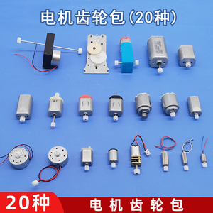 ชุดเกียร์มอเตอร์ไฟฟ้ากระแสตรงขนาดเล็ก DIY 3V 6V 12V มอเตอร์แบบแปรงถ่าน สำหรับงานอดิเรก - Product Image 4