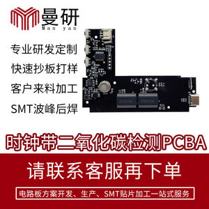 Horloge numérique My-2442a avec fonction d'alarme de détection de CO2 pour moniteur de qualité de l'air - Product Image 5