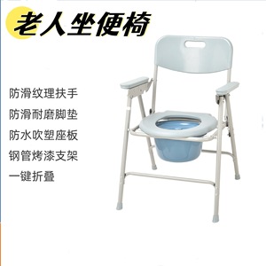 Foldable Steel Pipe Portable Toilet <b>Chair</b> For Elderly Reinforced With Armrests And Seat Support <b>Silver</b> Color - Product Image 2