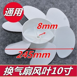 Ventilateur d'extraction Yuanyi 10 pouces (250 mm) à 6 pales, avec trous semi-circulaires, pour fenêtre – Pièces de ventilateur de ventilation - Product Image 2