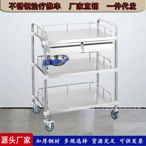 Chariot de traitement en acier inoxydable Haocheng, 2,3 niveaux, grand, moyen, petit, chariot de soins infirmiers, usage hospitalier - Product Image 3