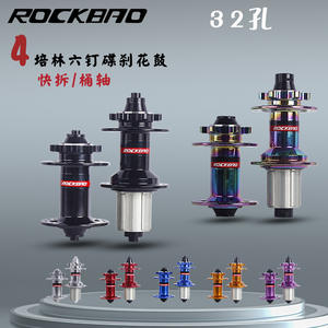 Moyeu de vélo de montagne Rockbao 32H, moyeu avant en alliage d'aluminium à dégagement rapide, frein à disque - Product Image 5