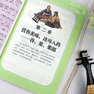 Compendio ilustrado auténtico de Materia Medica de Li Shizhen, Materia Medica de Shennong, libro tradicional chino de ciencia y tecnología - Product Image 4