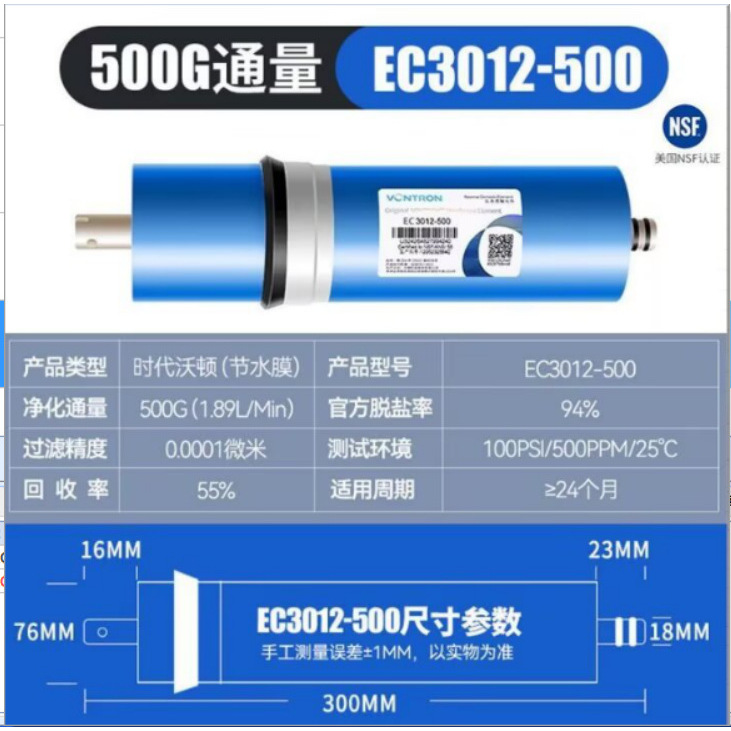 EC3012-500G [Prend en charge la vérification officielle]
