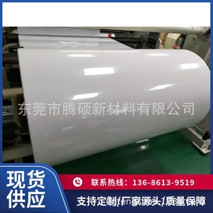 Film isolant pour animaux de compagnie, blanc, haute température, film PET polyester brillant double face pour applications électriques - Product Image 3
