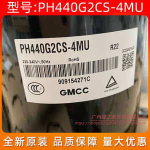 Compresseur de climatisation Gmcc Ph440g2cs 4mu 3Hp pour équipement frigorifique - Product Image 3