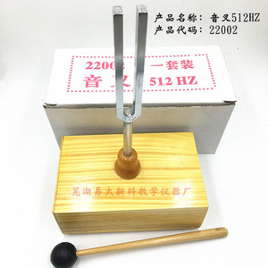 512Hz Tuning Fork, <b>Physics</b> Education Tuning Fork 22002 - Product Image 3