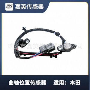 Sensor de Posición del Cigüeñal Jiying CSS821 CSS596 CSS996 CSS9025 2132375 296000500 para Honda - Product Image 3