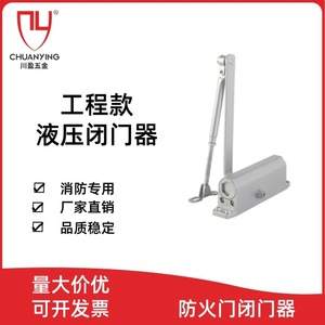 อุปกรณ์ปิดประตูอัตโนมัติ 55-100 กก. ปรับความเร็วได้ สำหรับประตูกันไฟ - Product Image 5