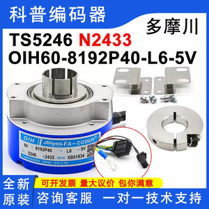Encodeur incrémental Tamagawa Fa-Coder Oih60-8192P40-L6-5V avec câbles d'alimentation 5V - Product Image 4