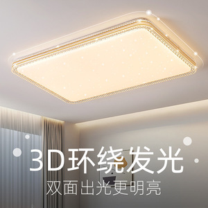 <b>LED</b> <b>Ceiling</b> <b>Light</b> Modern <b>Square</b> Design 3D Surround Lighting For Living Room Bedroom 10-15 - Product Image 1