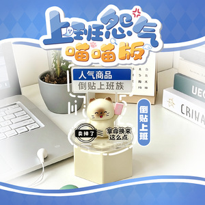 Caja Sorpresa Yu Mo Working Grumpy Cat (6 Piezas) con Figura Oculta, Linda Decoración de Escritorio para Oficina, Regalo - Product Image 4