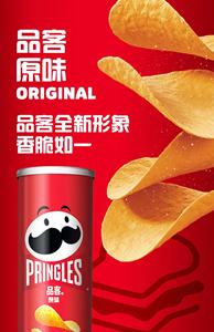 Wholesale High Quality 110g Inflated <strong>Pringle</strong> Crisps Tinned Salty Semi-Soft Potato Chips Snacks Exotic 15 Months Shelf Life - Product Image 4