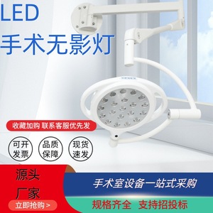 Lámpara quirúrgica LED sin sombras, tipo colgante, 150W, iluminación LED para operaciones médicas, para cirugía estética, odontología y veterinaria - Product Image 4