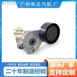 Tensor de Correa A2742000870 para Mercedes-Benz, Repuesto para Vehículos de Uso Medio - Product Image 4