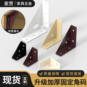 Triangle Corner Brackets Cold Rolled Steel 90 Degree Right Angle Support For <b>Wardrobe</b> Cabinet Chair Fixing Durable Modern - Product Image 2