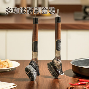 Multifunctional Pot Brush Set Stainless Steel Walnut Handle Nylon Bristles Kitchen Cleaning Tool - Product Image 1