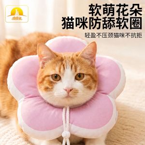ปลอกคอรูปดอกไม้แบบกันน้ำรุ่นใหม่ ปลอกคอสำหรับกรูมมิ่งแมว ปลอกคอป้องกันคอแมว ปลอกคอสัตว์เลี้ยงขายส่ง - Product Image 2