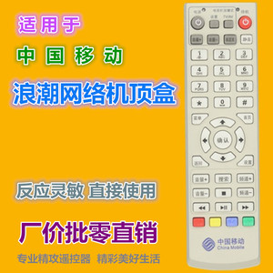 Télécommande à perles de cristal YK-01453 pour décodeur TV China Mobile avec code d'apprentissage 17x4.7x2.7cm blanc cassé - Product Image 2