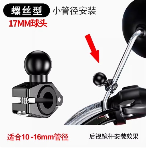 Rotule de tige de rétroviseur R19b 17mm