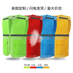Likai Reflective Safety Vest XL Breathable Mesh Custom Logo Work Uniform For Sanitation Volunteers - Product Image 2