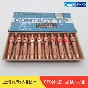 หัวเชื่อม OTC รุ่น K980C25 ขนาด 1.0 มม. 45L โครเมียมเซอร์โคเนียมคอปเปอร์ - Product Image 2