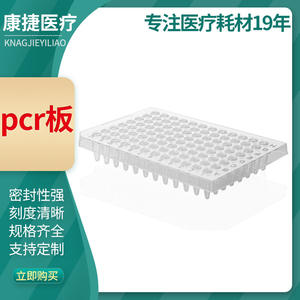 Placas de PCR Fluorescentes Cuantitativas de 0.2ml/0.1ml para Pocillos Profundos, sin Borde/con Medio Borde, Película de Sellado, Piezas y Accesorios para Instrumentos - Product Image 5