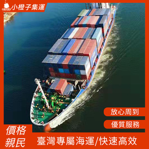 Little Orange Logistics, Servicio de Logística Transfronteriza de Xiamen a Taiwán, Consolidación de Mercancías Específicas y Ropa - Product Image 3