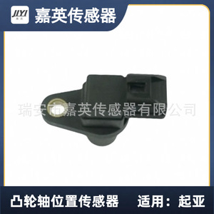 Capteur de position d'arbre à cames Jia Ying OE 42621-39052 pour Kia - Product Image 4