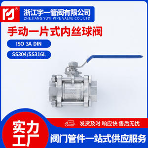 Válvula de bola de acero inoxidable de una pieza 201 304 316 con rosca interna de 4/8/6/8/1 pulgada DN15 para tubería de agua - Product Image 4