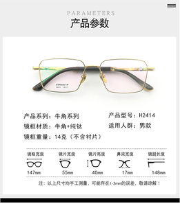 H2414 Full-Frame Pure Titanium Buffalo Horn <strong>Eyeglasses</strong> Dual Material <strong>2026</strong> Fashionable Best-Selling Style - Product Image 5