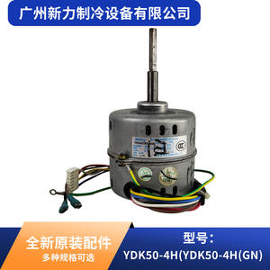 Moteur de ventilateur Welling YDK50 4H électrique en métal durable pour pièces de climatiseur - Product Image 5