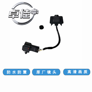 Caméra de recul Zhuojia ZJ-11-070 étanche haute définition pour Wuling E200 E300 - Product Image 4