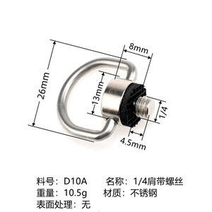 สกรูยึดกล้อง 1/4-20 สแตนเลสสตีลแบบปลดเร็วสำหรับอุปกรณ์เสริมกล้อง - Product Image 5