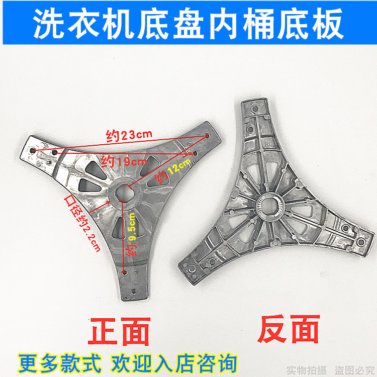 Type B Triangular Base Plate