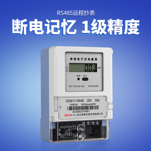 Ziseae Single Phase Electronic Electricity Meter 220V 5(60)A RS485 For Home And Rental Use - Product Image 5