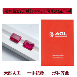 Cadermay Synthetic Ruby Gemstones Emerald Cut Loose Stone For Jewelry Making - Product Image 4