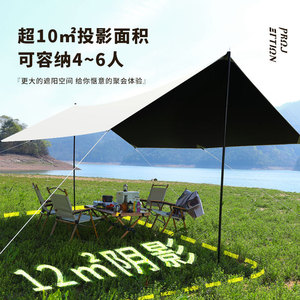 Toldo con Forma de Mariposa, Tela Oxford 210D con Revestimiento de PU, Vinilo Negro, Completamente Opaco, para Uso en Campamentos al Aire Libre - Product Image 3