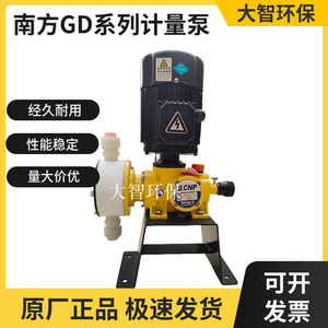 ปั๊มสูบจ่ายสารเคมีรุ่น Southern Cyper GD Series 0.135 ลิตร/นาที ระยะส่ง 100 เมตร  วัสดุ PVC ทนทานต่อการกัดกร่อน ใช้สำหรับการจ่ายสารเคมีในน้ำเสีย - Product Image 5