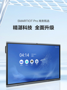 หน้าจอสัมผัสแบบ Capacitive ออลอินวัน สำหรับการประชุมทางวิดีโอความละเอียดสูง 4K ยี่ห้อ Hiseeview พร้อมฟังก์ชั่นไวท์บอร์ดดิจิทัล - Product Image 5