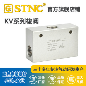 Control Neumático de Solenoide de Sellado Hermético Serie KV de STNC KV-06/KV-08/KV-10/KV-15/KV-20/25 para Medios de Alta Temperatura, Agua, Gas, OEM - Product Image 2