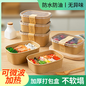 Boîte à lunch en papier kraft non blanchi, qualité alimentaire, compatible micro-ondes, pour sushi, pique-nique, fruits, conteneur de stockage, emballage jetable - Product Image 5