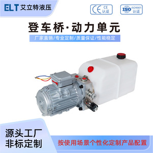 Unidad de Potencia Hidráulica Elliott 1.1Kw 220V 380V de Montaje Horizontal para Rampa de Carga y Elevación de Canastas de Baloncesto - Product Image 4