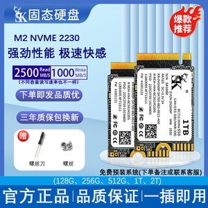 Unidad de Almacenamiento Interna SK BC711 NVMe SSD 2T M.2 2230 PCIe 3.0 TLC para Actualización de Portátiles y Computadoras de Escritorio - Product Image 5
