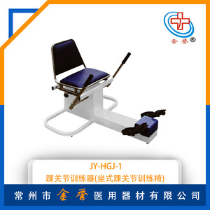 Seated Ankle Joint Training Chair 110x65x80cm Blue Steel Rehabilitation Equipment for Lower Limb Flexion Extension Therapy - Product Image 5