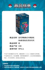 Tarjetas Pokémon Chinas Simplificadas a Bajo Precio, Selladas, Colección Ultra Premium, Proveedor Chino Auténtico - Product Image 6