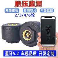 Universel Bluetooth TPMS Six capteurs de pression des pneus 200PSI système de surveillance des pneus ABS numérique pour