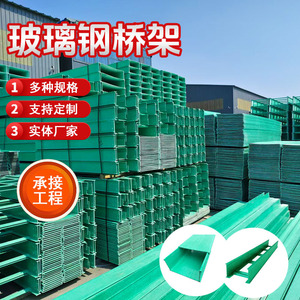 Fiberglass Cable Trays Ladder Type Trough Type Reinforced Fireproof Flame Retardant For Electrical Conduit Hebei Made - Product Image 4
