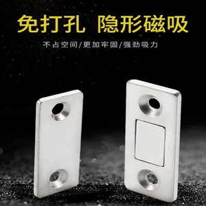 Loquet de porte magnétique invisible, sans perçage, ultra fin, en forme de L, nickelé, design minimaliste - Product Image 4