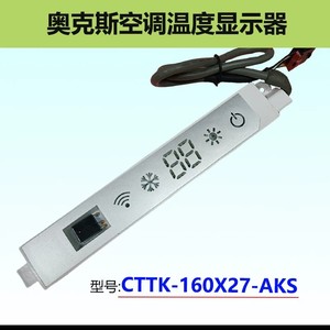Panneau d'affichage de la température du climatiseur AUX CTTK-160X27-AKS, carte récepteur de télécommande - Product Image 2